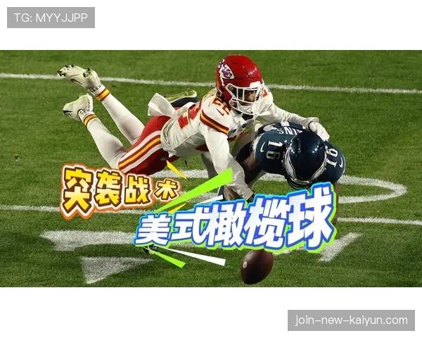 橄榄球比赛中的战术配合复杂程度解析